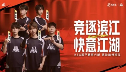 KSG和平精英分部将正式落地杭州滨江